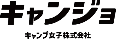 キャンジョ - キャンプ女子株式会社