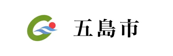 五島市