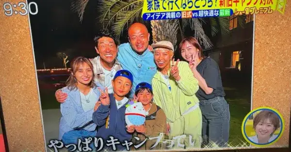 シューイチ出演