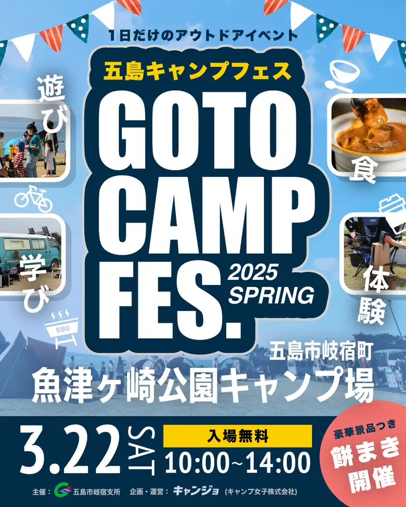 GOTO CAMP 2025