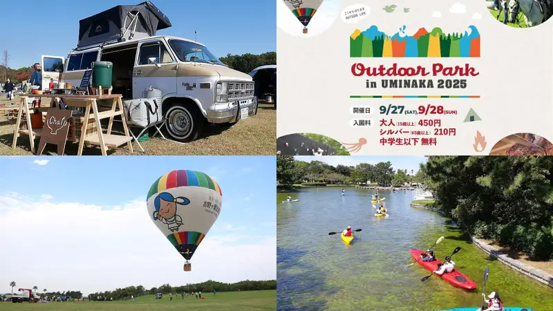 Outdoor Park UMINAKA